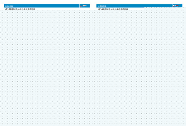 P型系列有填料方型平板式快速熔斷器廠家